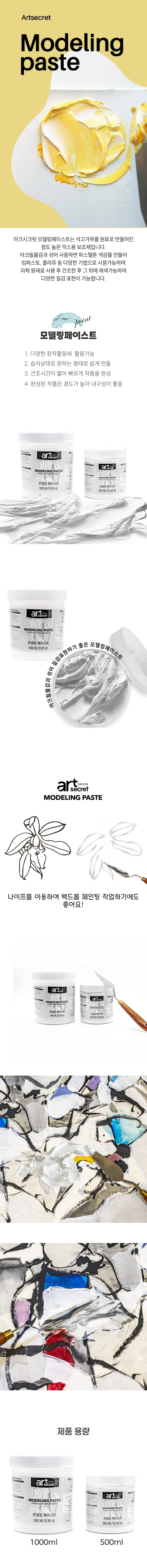 modelingpaste.jpg